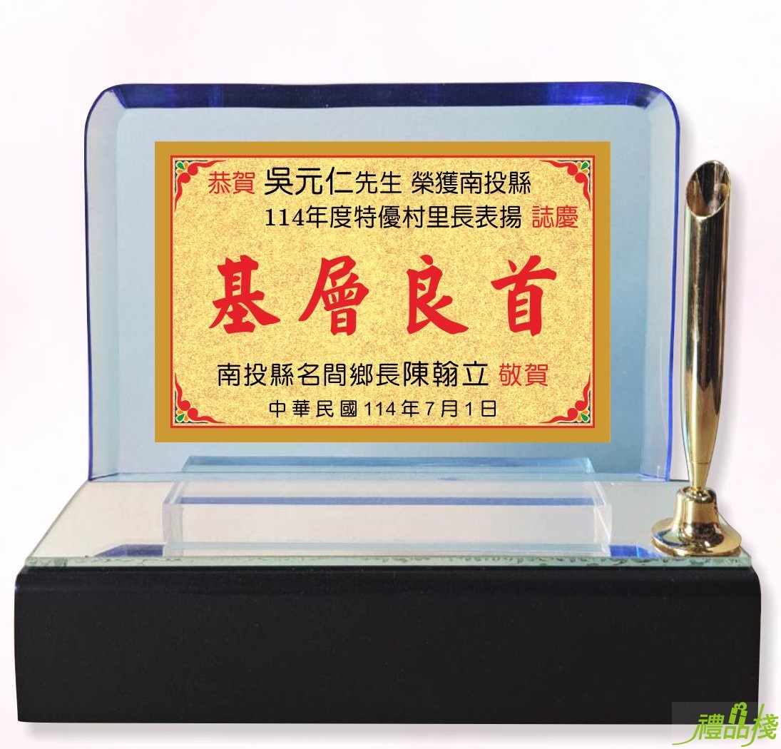 壓克力筆插獎牌,壓克力獎牌,金箔獎牌,獎牌價錢,便宜獎牌,獎牌製作台中,禮品棧獎牌