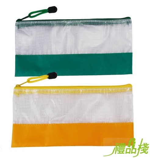 雙色文具拉鍊袋,拉鍊文件收納袋,文具收納袋,筆袋,文具袋