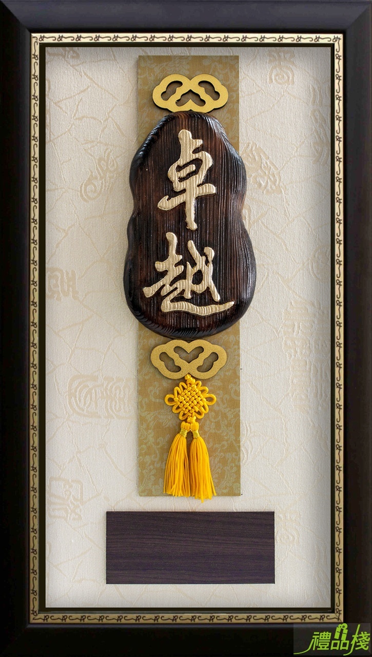 卓越木雕掛飾,獎牌製作台中