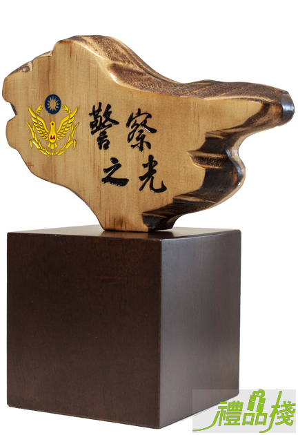 警察之光奇木獎座,獎盃訂製,原木獎盃,原木獎座,木質獎座,木質獎盃,獎盃樣式,禮品棧獎盃