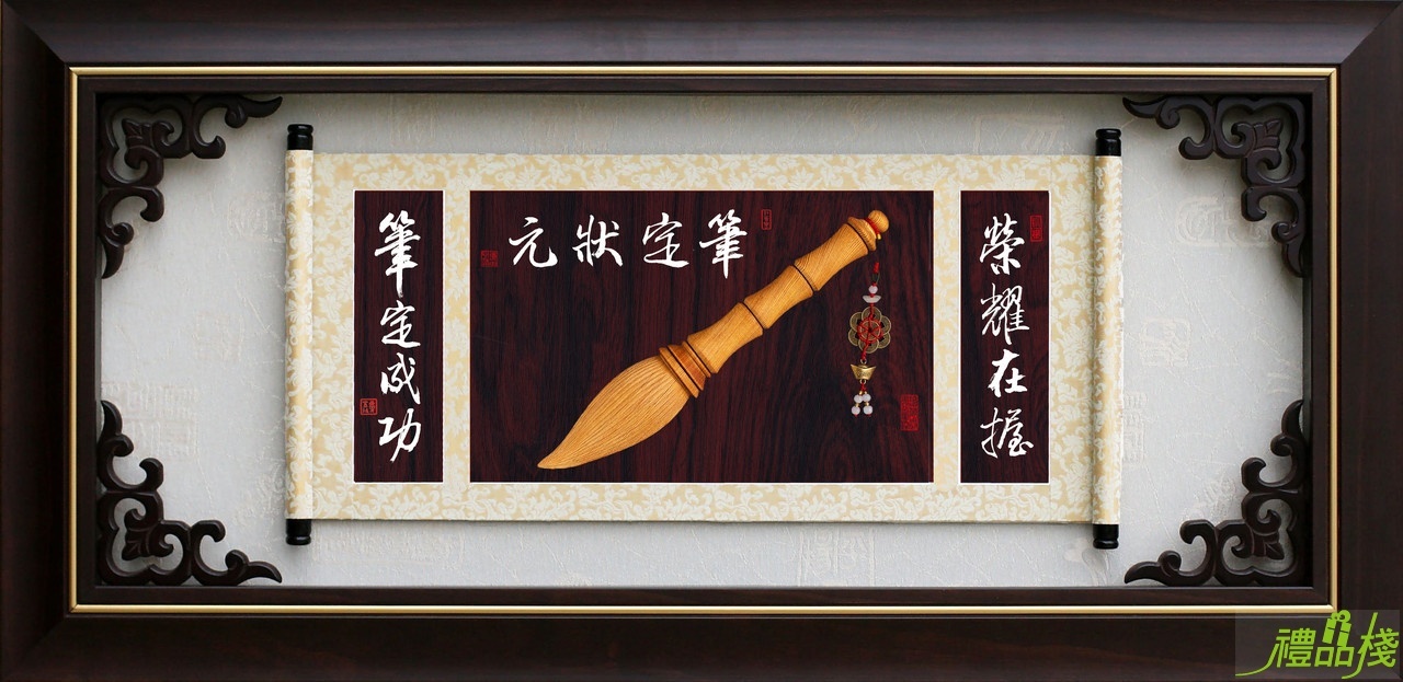 筆定狀元,文昌筆藝品,掛飾獎牌,木雕文昌筆,文昌筆,文昌筆藝品,大筆進財
