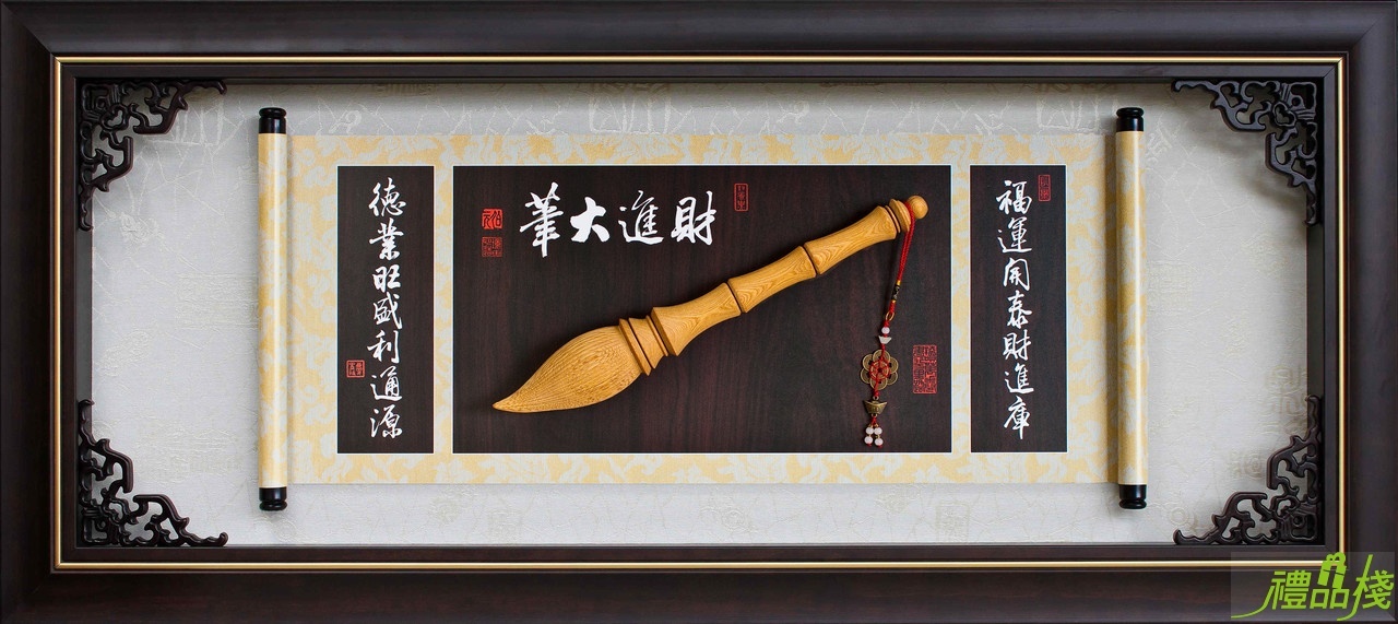 大筆進財台灣檜木,文昌筆藝品,掛飾獎牌,壁飾獎牌,木雕文昌筆,文昌筆,文昌筆藝品,大筆進財