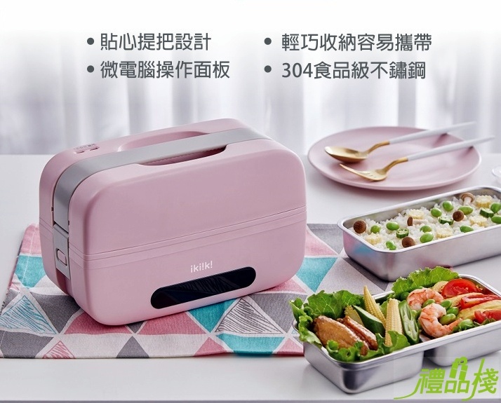 ikiiki伊崎微電腦即食鍋,微電腦即食鍋評價,加熱便當盒,即食鍋 便當,個人蒸便當機,行動加熱便當盒