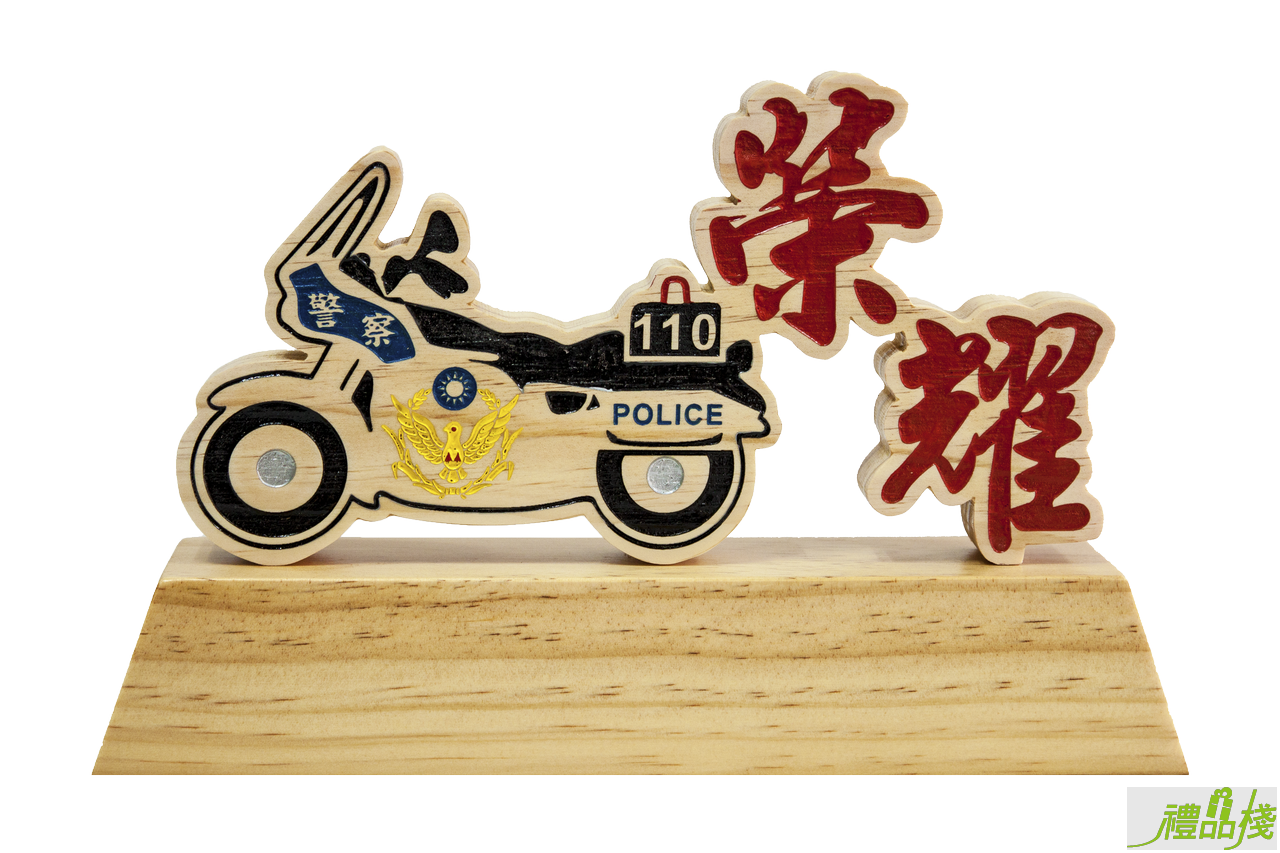 警察榮耀原木獎座,原木獎盃,原木獎座,木質獎座,木質獎盃,獎座訂製,警察獎盃