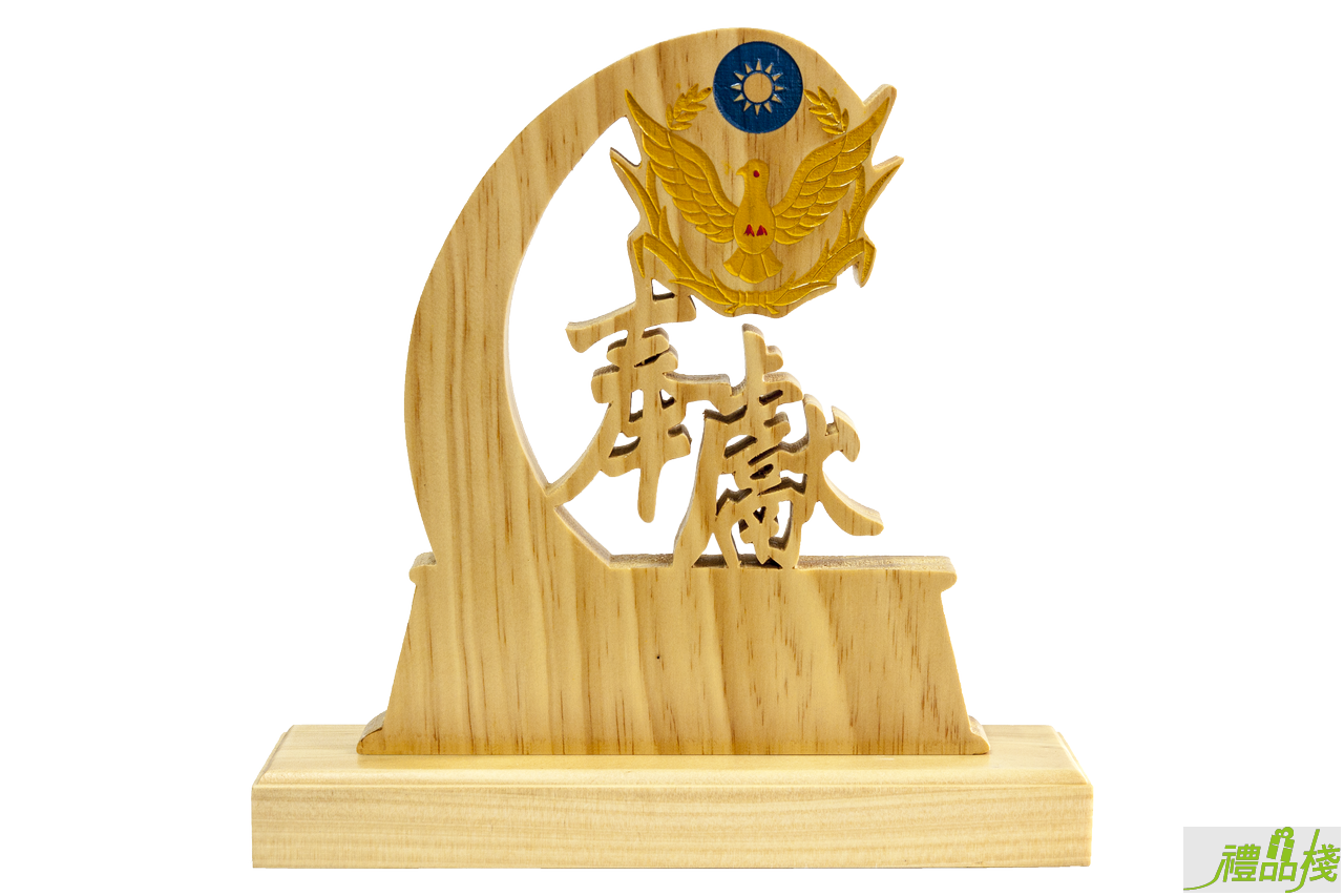 警察奉獻木質獎座,原木獎盃,原木獎座,木座獎盃,木質獎座,木質獎盃,獎座訂製,獎盃
