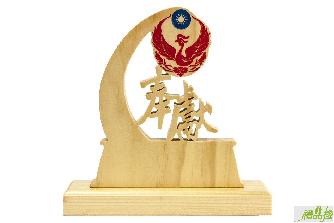 消防奉獻原木獎座,原木獎盃,原木獎座,木座獎盃,木質獎座,木質獎盃,獎座訂製,消防獎盃