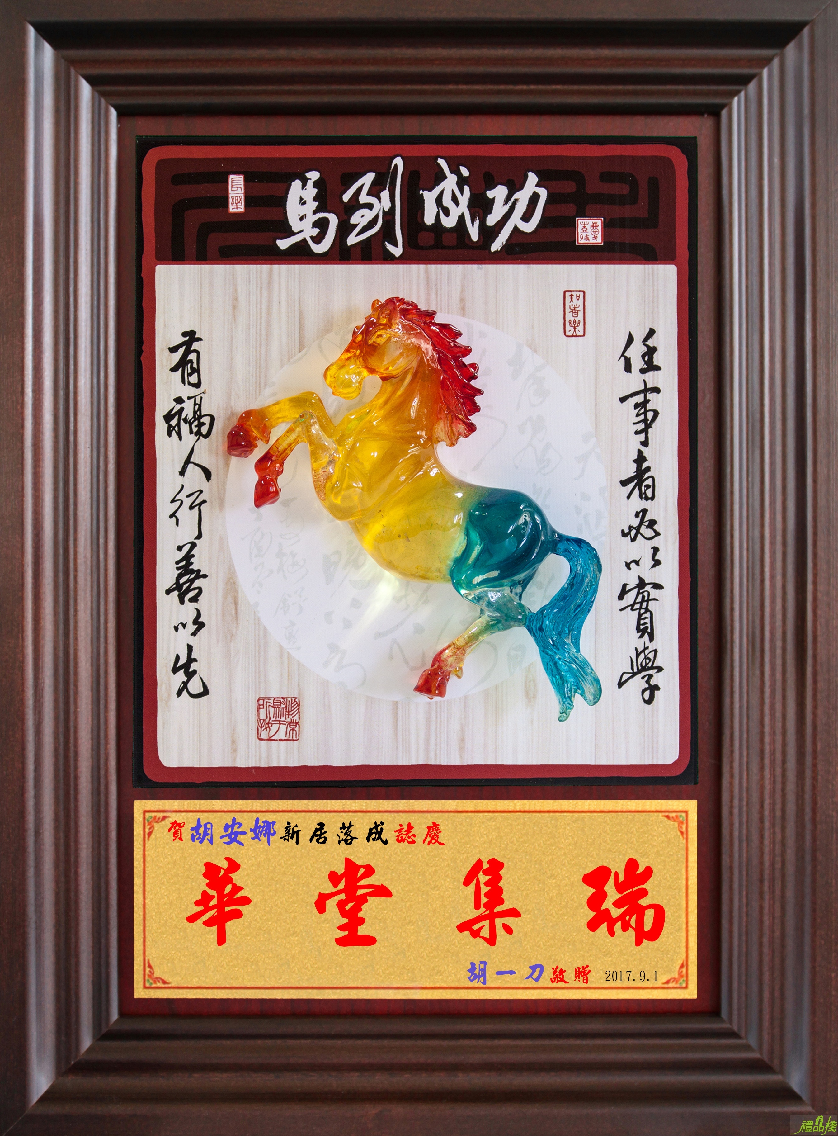 鑰匙盒壁掛獎牌,獎牌台中,壁掛鑰匙盒,玄關鑰匙盒,原木鑰匙盒,造型鑰匙盒