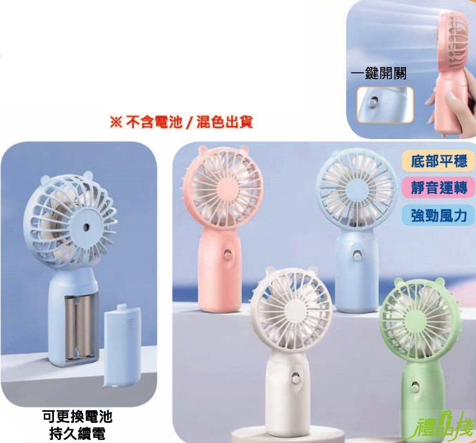 迷你手持風扇,小風扇,隨身風扇,迷你風扇,強力小風扇