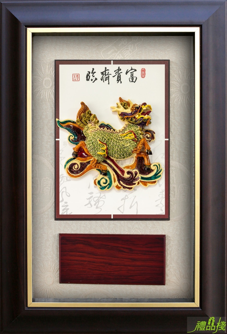 富貴齊臨雕塑獎牌,彩陶獎牌,彩繪雕塑獎牌,冷彩陶獎牌,獎牌訂製,木質獎牌,禮品棧獎牌