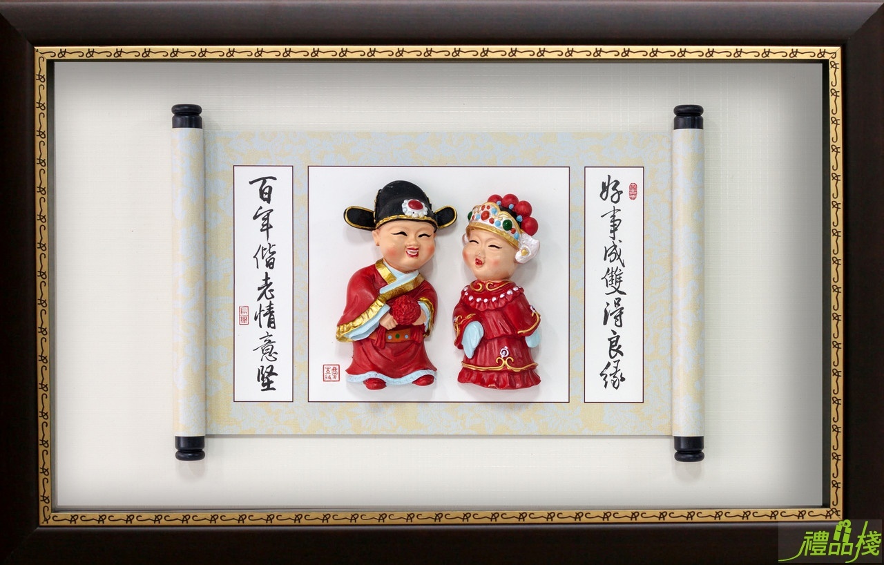 好事成雙結婚賀匾,結婚賀匾,喜慶賀匾,結婚獎牌,婚禮賀匾,結婚牌匾