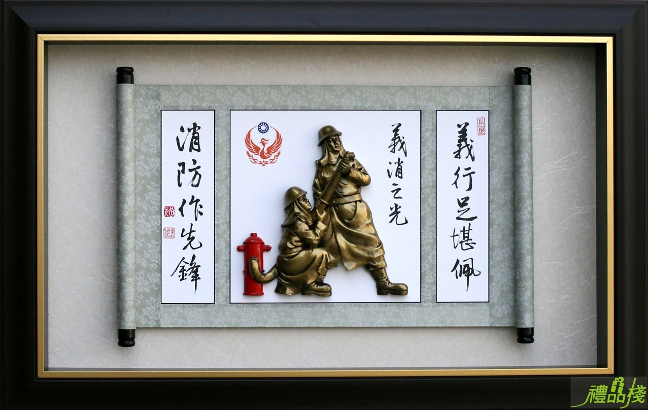消防獎牌-義消之光,消防獎章,消防獎牌,金箔獎牌,消防義消聘書,獎牌訂製,木質獎牌,禮品棧獎牌