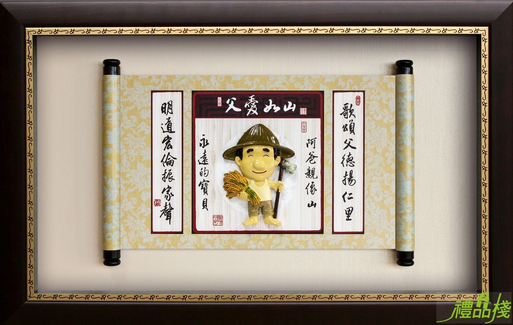 父愛如山雕塑賀匾,獎牌台中,獎牌 父親節,父親節獎牌,模範父親獎牌,冷彩陶獎牌,模範父親掛飾,父親節賀匾