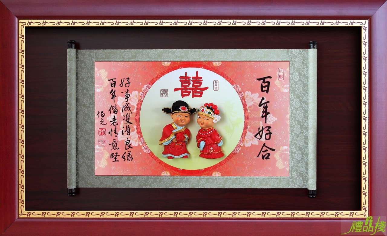 百年偕好結婚牌匾,結婚賀匾,喜慶賀匾,結婚獎牌,婚禮賀匾,結婚牌匾