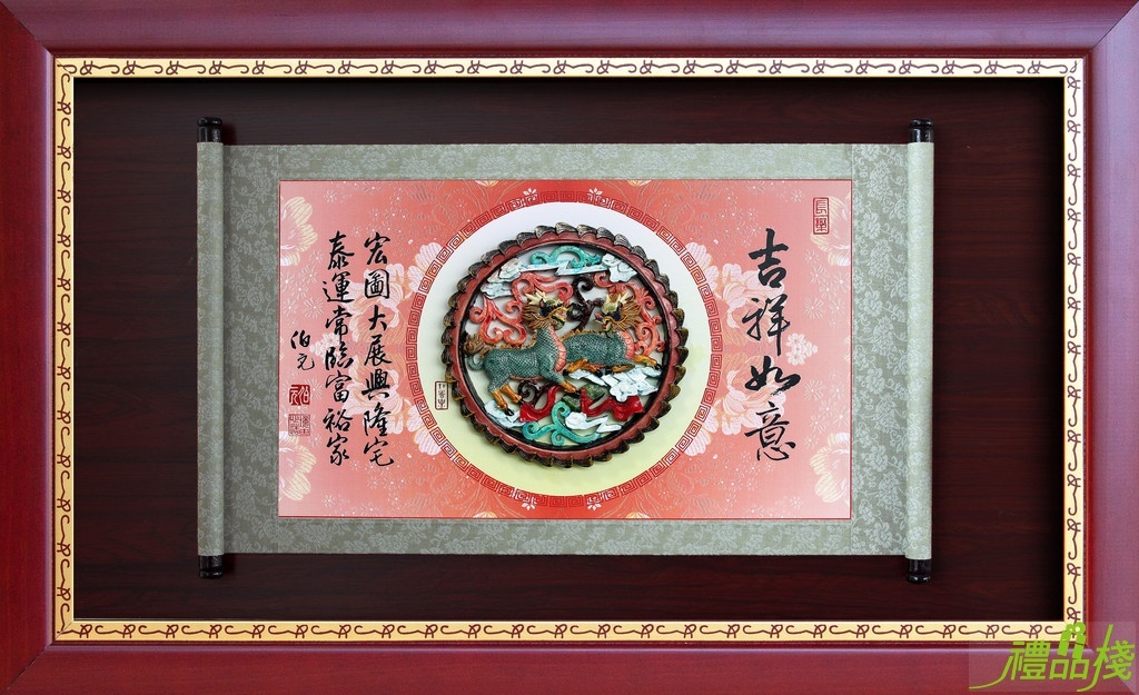吉祥如意新居彩繪賀匾,喜慶賀匾,新居落成獎牌,喬遷獎牌,獎牌訂製,禮品棧獎牌