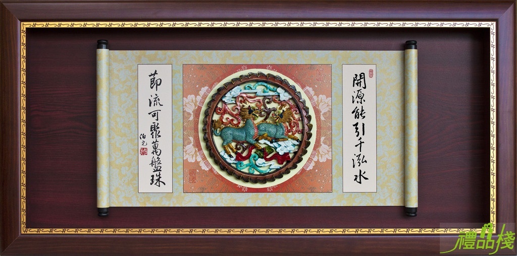 麒麟獻瑞彩繪賀匾,喜慶賀匾,彩陶獎牌,彩繪雕塑獎牌,冷彩陶獎牌,獎牌訂製,禮品棧獎牌