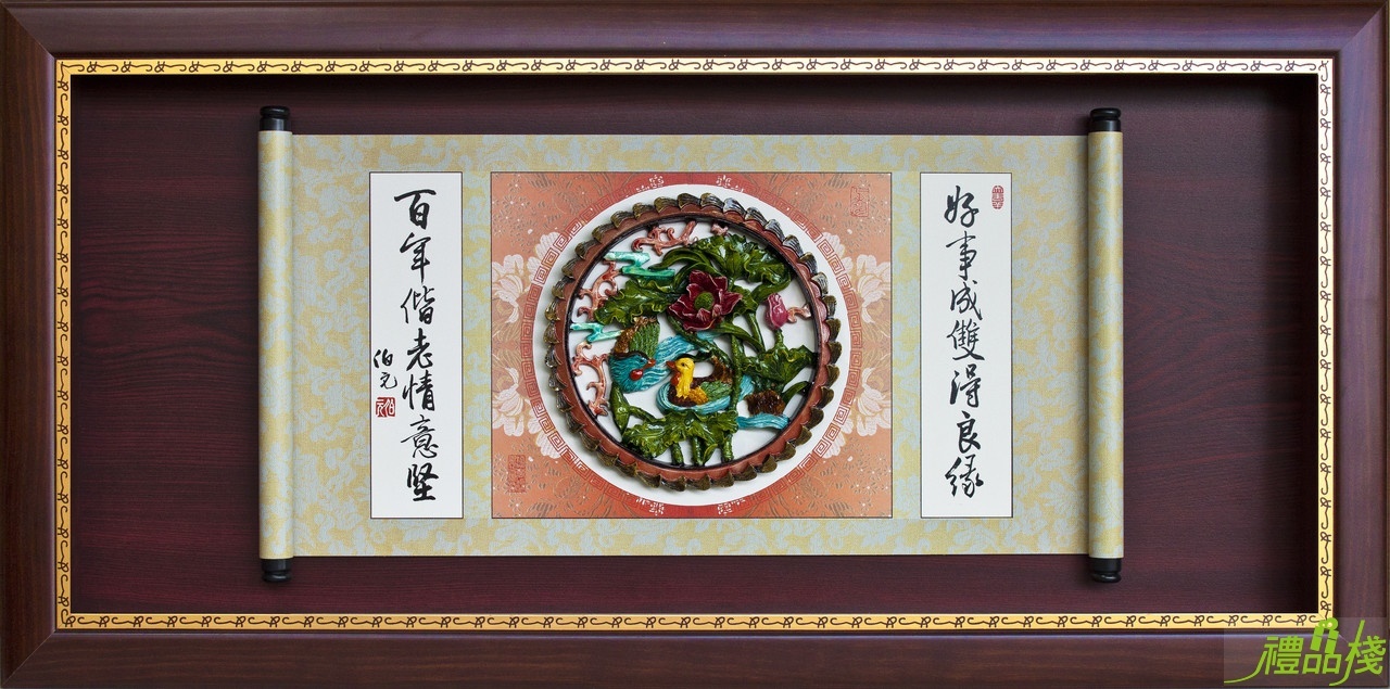 好事成雙結婚牌匾,結婚賀匾,喜慶賀匾,婚禮賀匾,結婚牌匾
