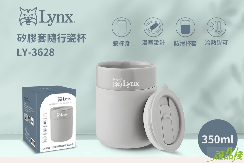 矽膠套隨行瓷杯,陶瓷杯,馬克杯,咖啡杯,牛奶杯,廣告杯,陶瓷茶杯,瓷杯