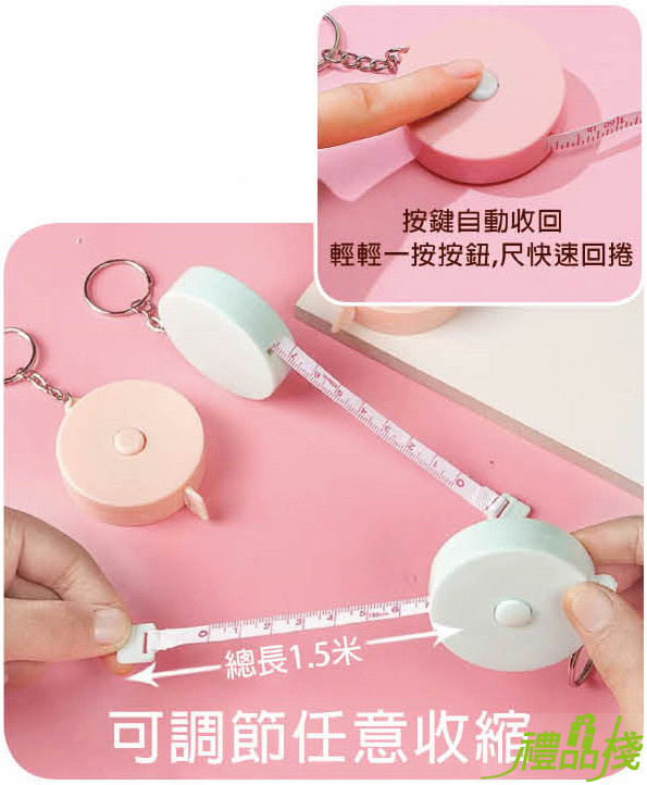 小圓伸縮捲尺,布捲尺,布尺,小皮尺,量衣尺,伸縮尺,小捲尺