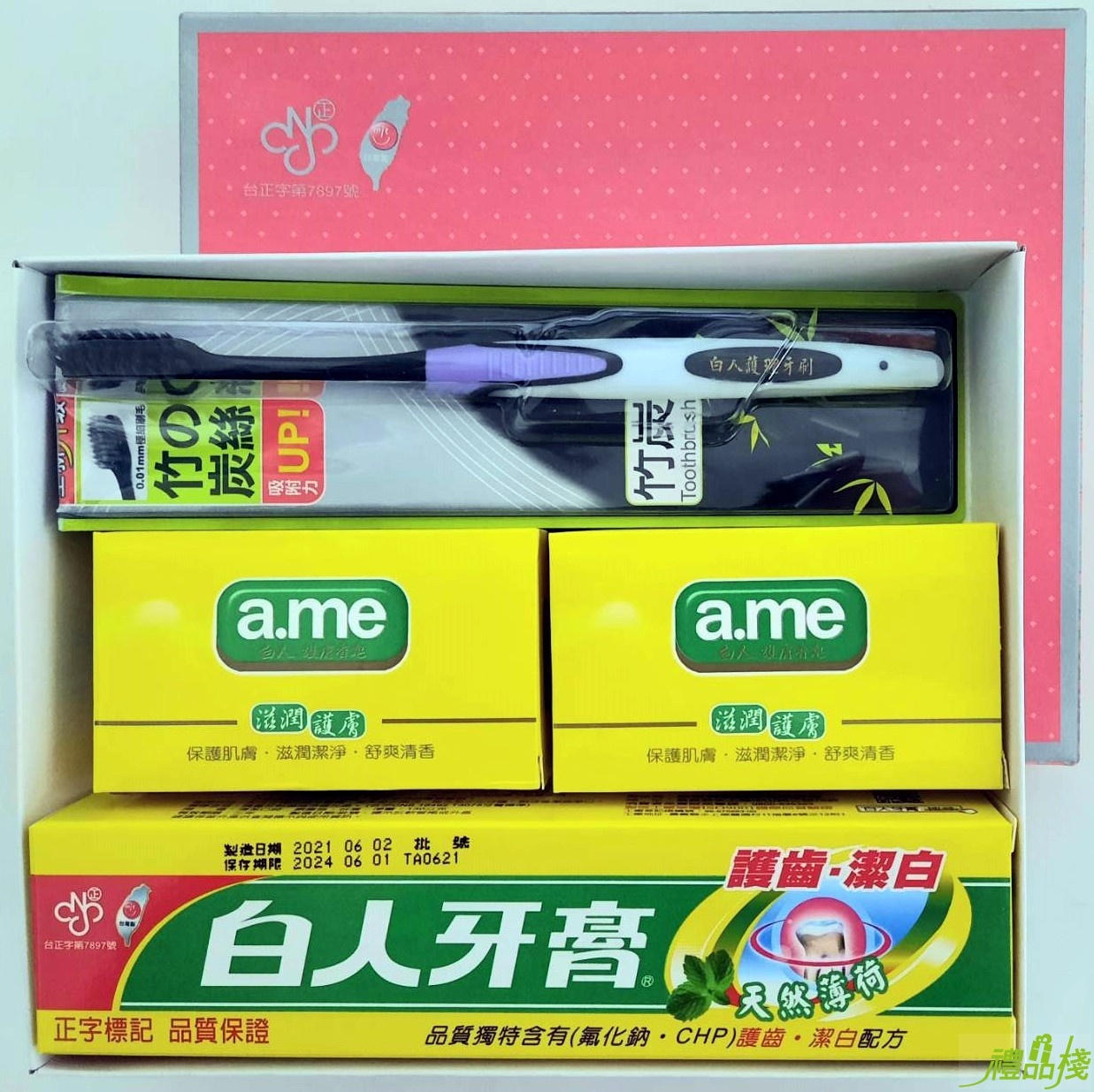 白人牙膏禮盒,香皂贈品,白人牙膏禮盒組,香皂禮盒推薦,白人牙膏香皂禮盒