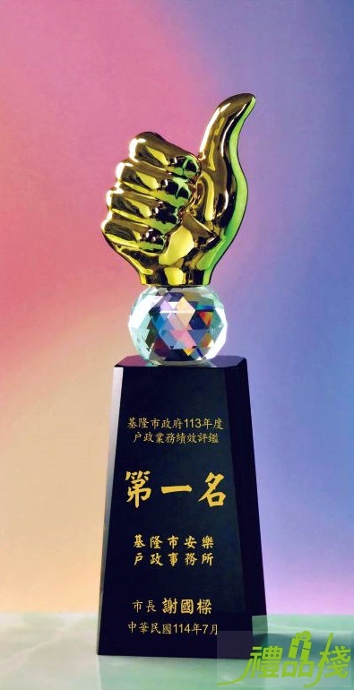 大真讚黑水晶獎盃,兒童節獎盃,模範生獎盃,學生獎盃訂製,便宜獎盃,獎盃樣式,禮品棧獎盃