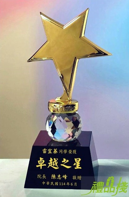卓越星黑水晶獎盃,兒童節獎盃,模範生獎盃,學生獎盃訂製,便宜獎盃,獎盃樣式,禮品棧獎盃