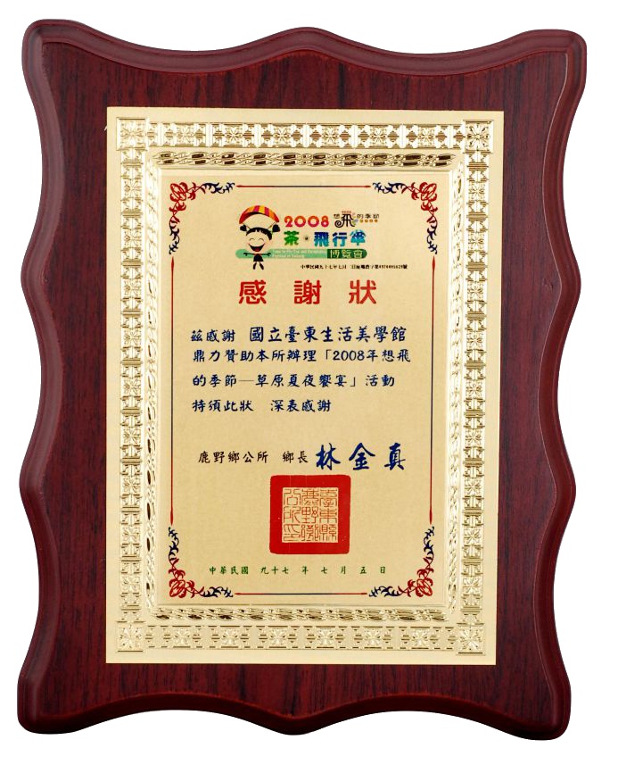 波浪造型實木獎牌,便宜獎牌,金箔獎牌