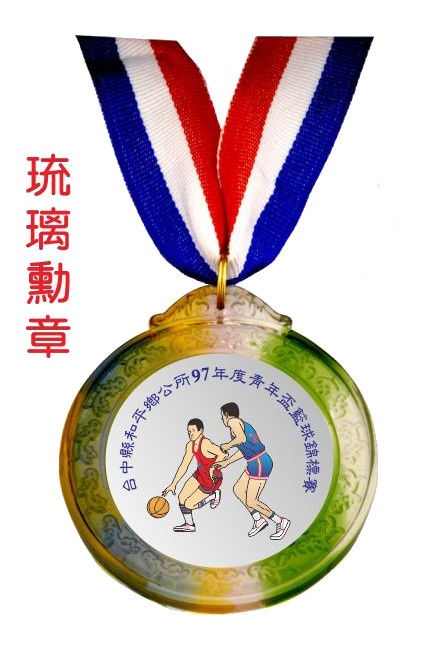 運動獎章,競賽獎牌,運動獎盃,便宜獎牌,金箔獎牌,禮品棧獎牌