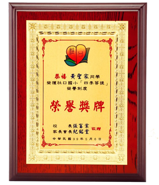金箔獎牌,木質獎牌,便宜獎牌,獎牌製作台中,獎牌訂製