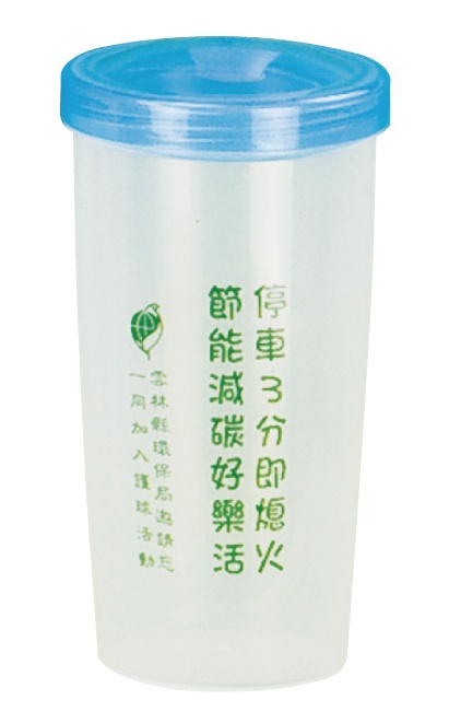 環保透明杯,環保杯製作,環保隨行杯,隨手杯,環保密封杯