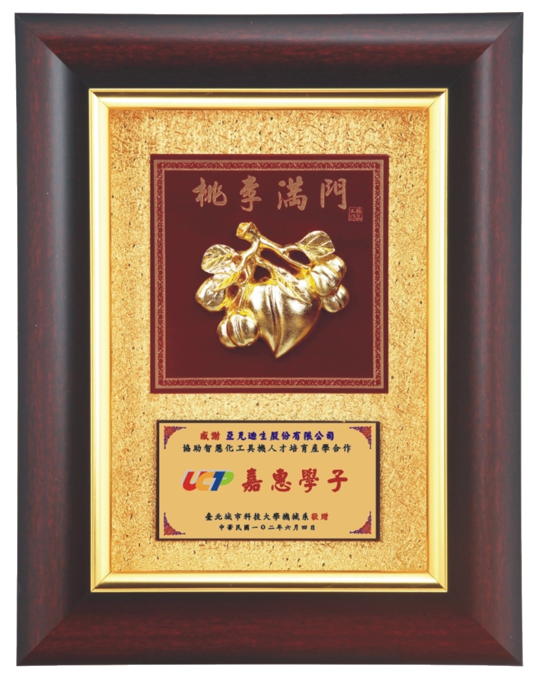 獎牌台中,金箔獎牌,木質獎牌,獎牌價錢
