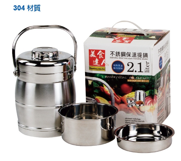 超真空雙層保溫提鍋,提 鍋 防 燙,外食 提鍋,便當盒,不銹鋼 保溫 提 鍋