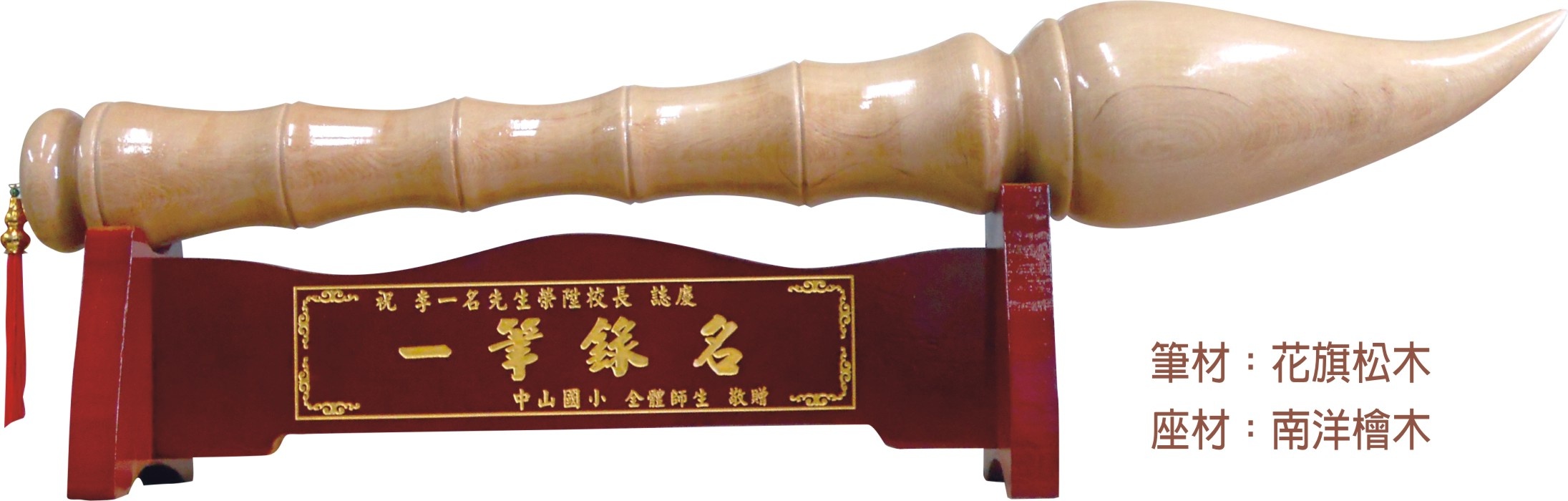 文昌筆藝品批發,櫥窗藝品,木雕藝品,木雕文昌筆,大筆進財,文昌筆