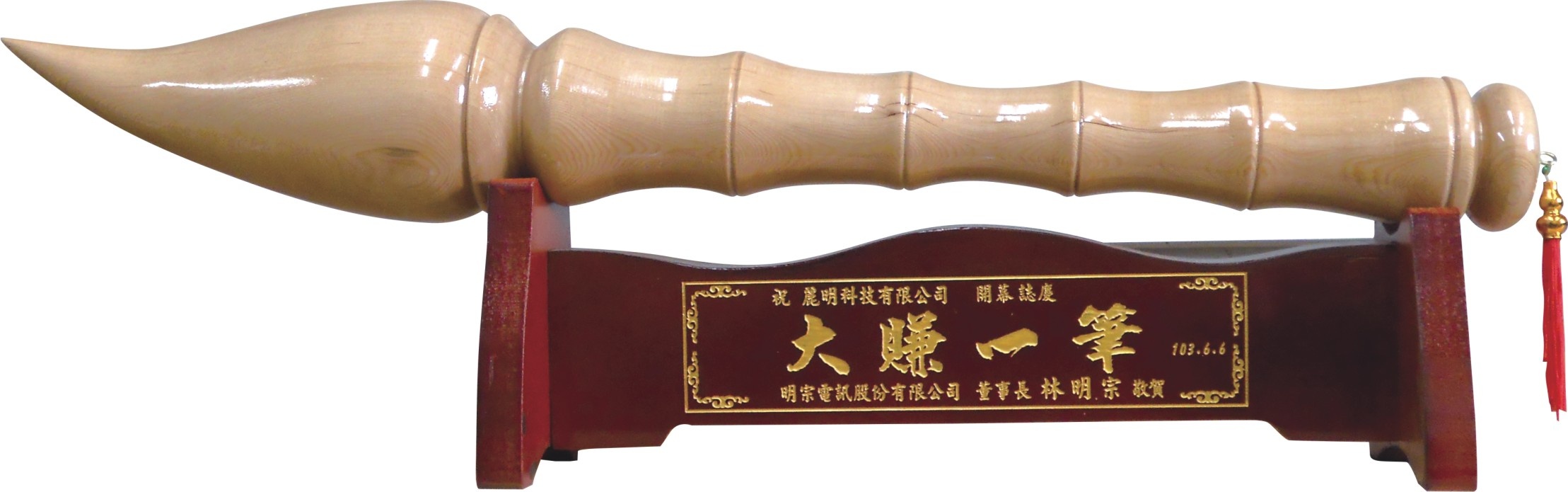 文昌筆木雕藝品,藝品批發,櫥窗藝品,木雕藝品,木雕文昌筆,大筆進財,文昌筆