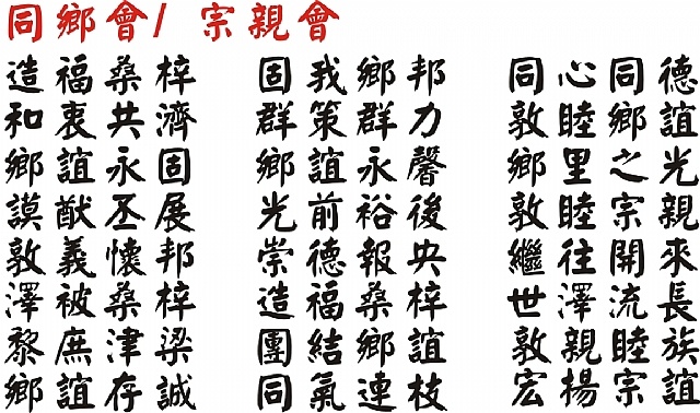 禮品棧