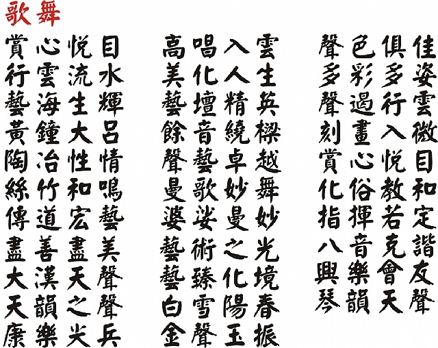 禮品棧