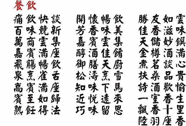 禮品棧