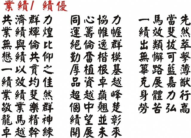 禮品棧
