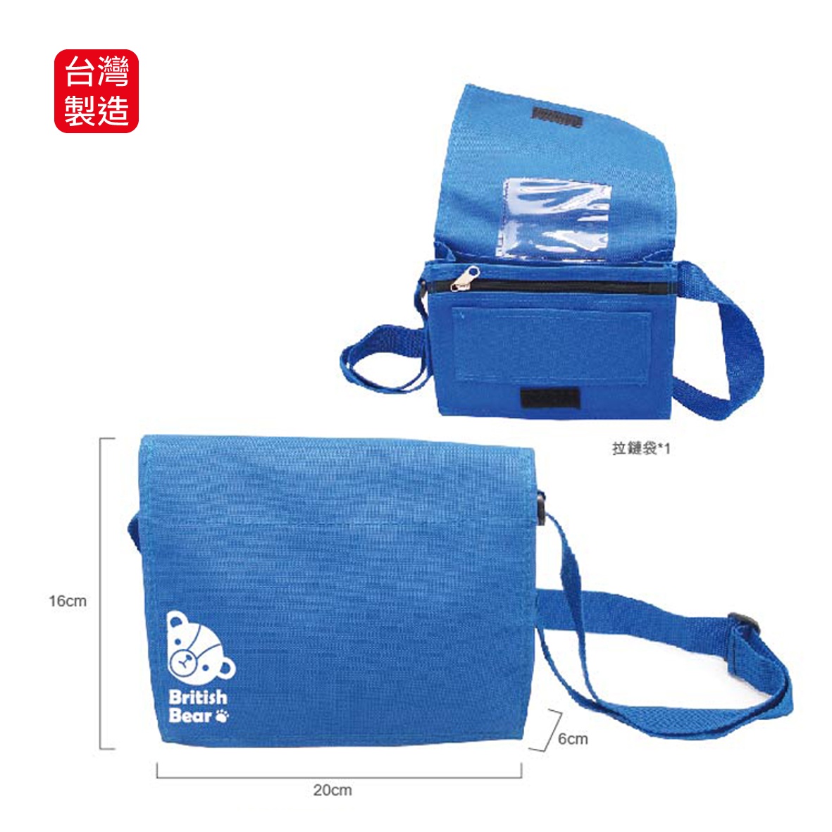 英國熊中書包,帆布書包訂製,帆布書包,書包,帆布包訂製