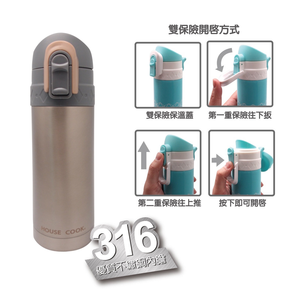 鍋霸316雙保險彈蓋保溫瓶350ml,彈跳真空杯,彈跳保溫杯