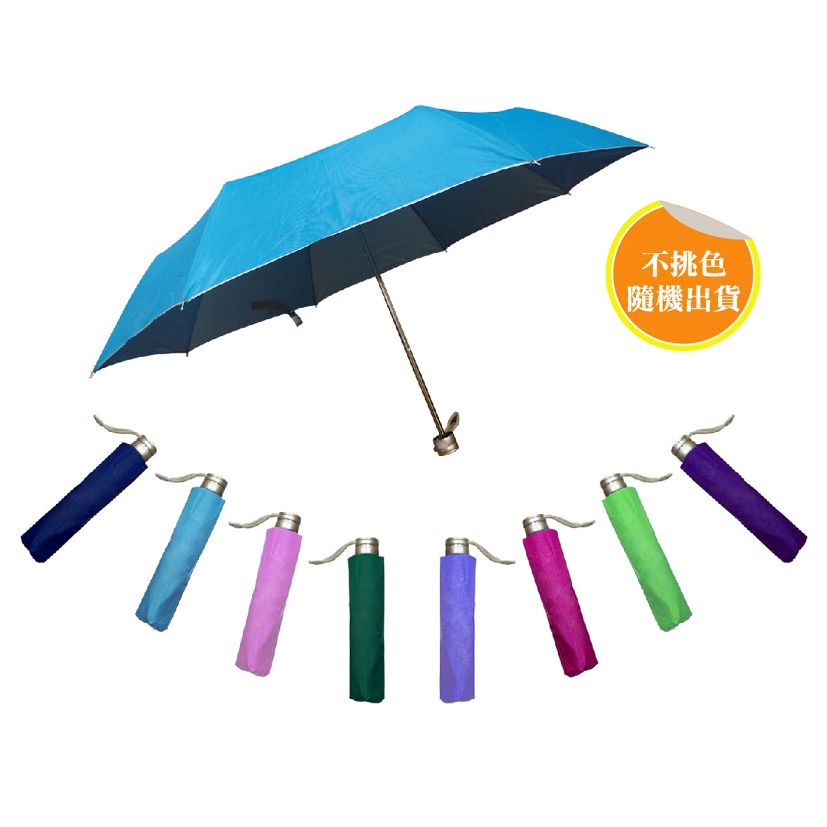 素色銀膠三折傘,摺疊傘,三折傘推薦,晴雨傘推薦
