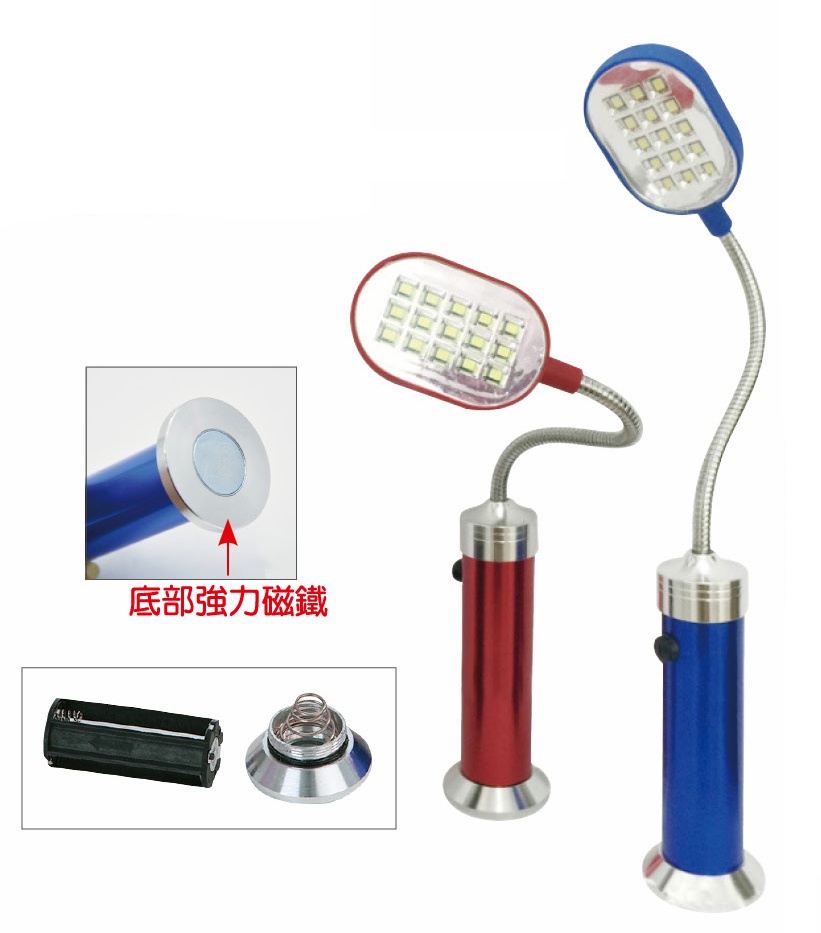 吸鐵工作燈,磁吸式蛇管燈,磁吸工作燈,修車工作燈,磁吸燈,強力磁鐵工作燈