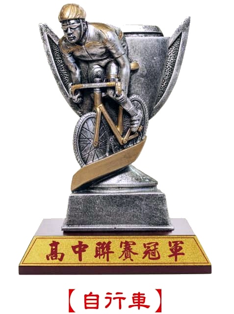自行車競賽獎座,運動獎盃,運動獎牌,獎座訂製,創意獎盃,獎盃獎牌
