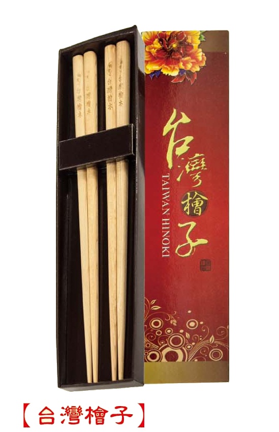 台灣檜木筷子,台灣筷子,檜木筷,紅檜木筷子,台灣檜木御筷