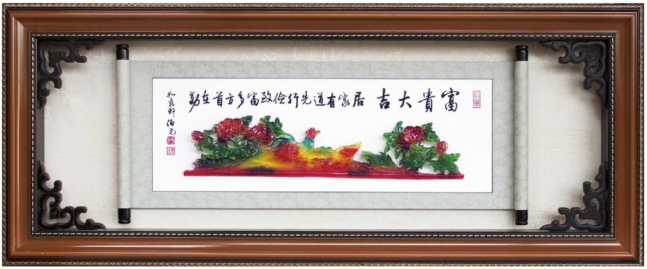 富貴大吉掛飾,藝品批發,壁飾獎牌
