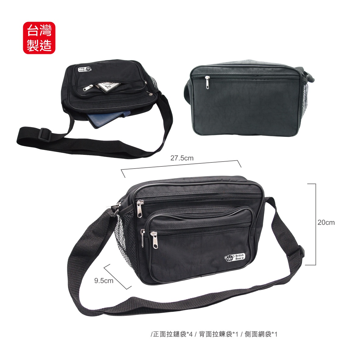 英國熊橫式旅行包,側背包,帆布休閒袋,斜背包