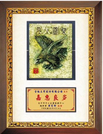 彩繪雕塑獎牌-大展鴻圖,獎牌設計,便宜獎牌