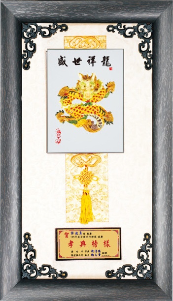 彩陶獎牌盛世祥龍,彩繪雕塑賀匾,獎牌製作台中