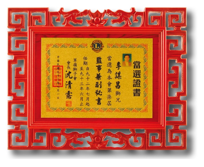 金箔獎牌,木質雕花型獎牌,木質獎牌,獎牌製作