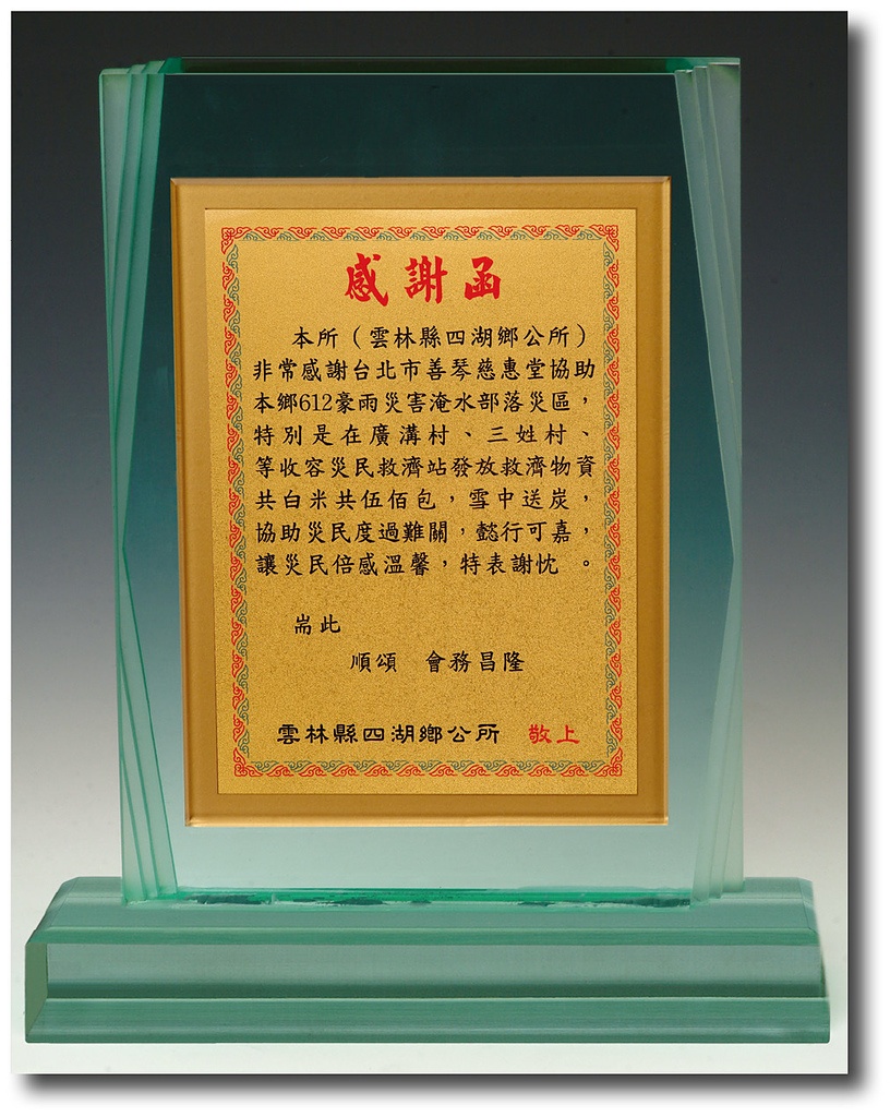 壓克力獎牌,獎牌製作台中,獎牌價錢