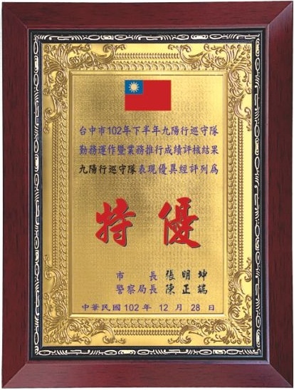 金箔聘書木質獎牌B419,獎狀,聘書框,木質獎牌